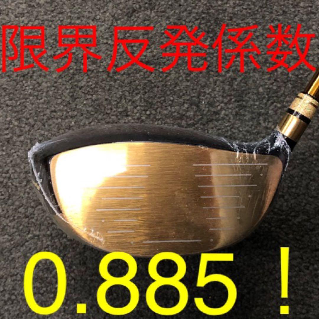 【ヘッドのみ】世界最高反発で55Yアップ！ ワークスゴルフCBRゴールドプレミア