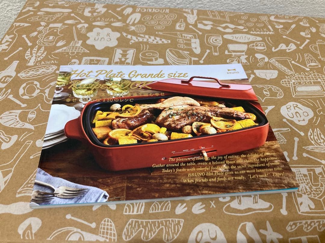 BRUNO ホットプレートグランデ 新品未使用品