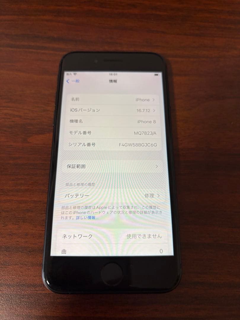 Apple iPhone 8 64GBブラック本体