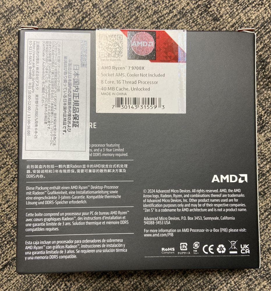 新同品 AMD Ryzen 7 9700X AM5 CPU BOX