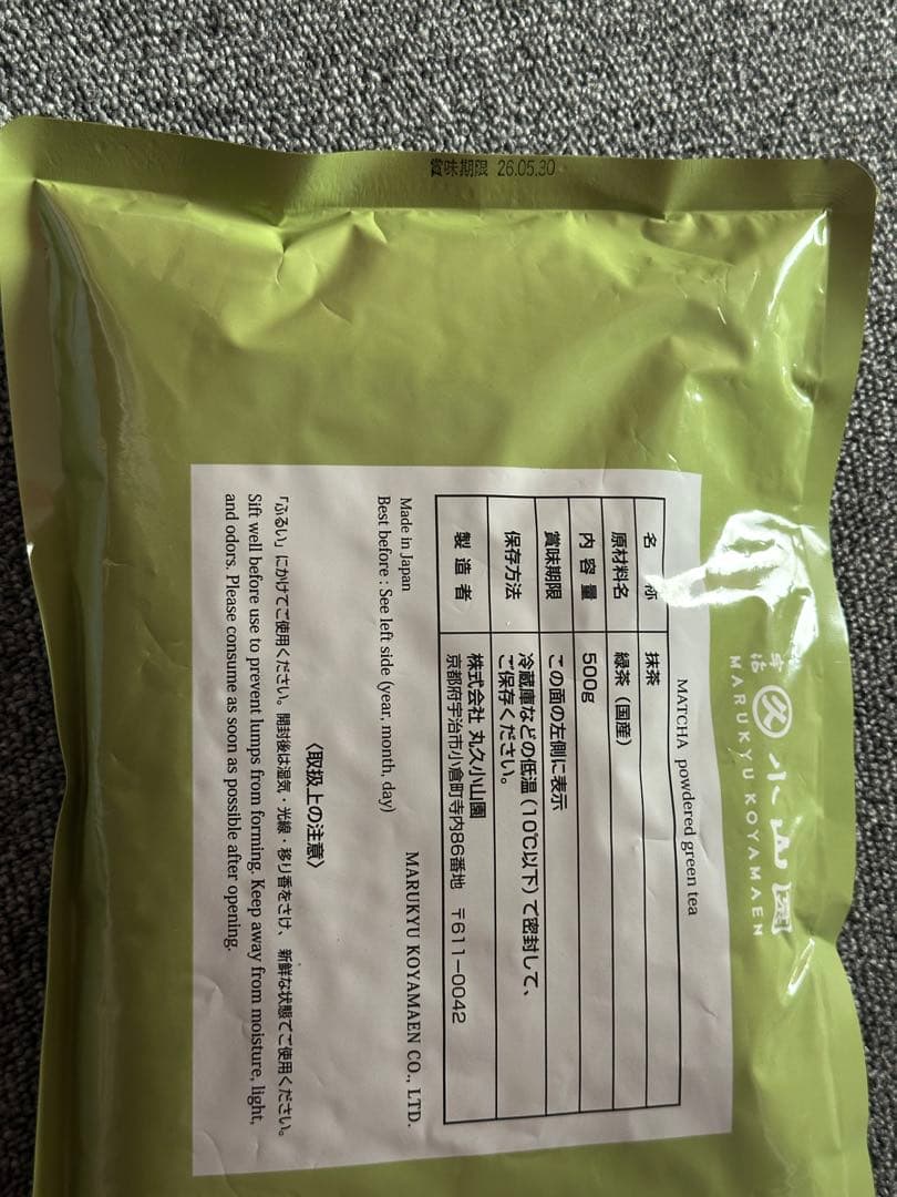 宇治抹茶若竹５００g１袋丸久小山園