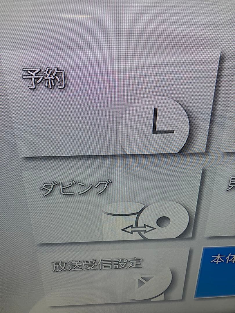 TOSHIBA REGZA ブルーレイレコーダー　DBR-Z310