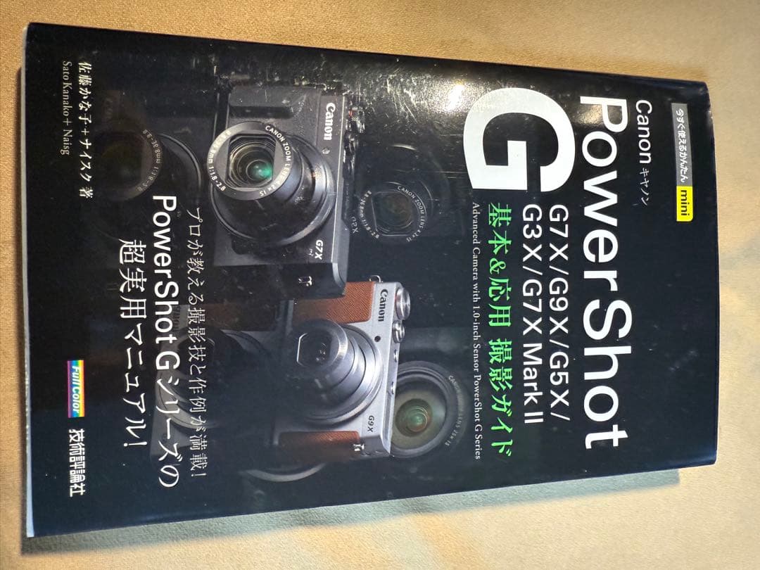 Canon PowerShot G7 X Mark II 美品　おまけ付き