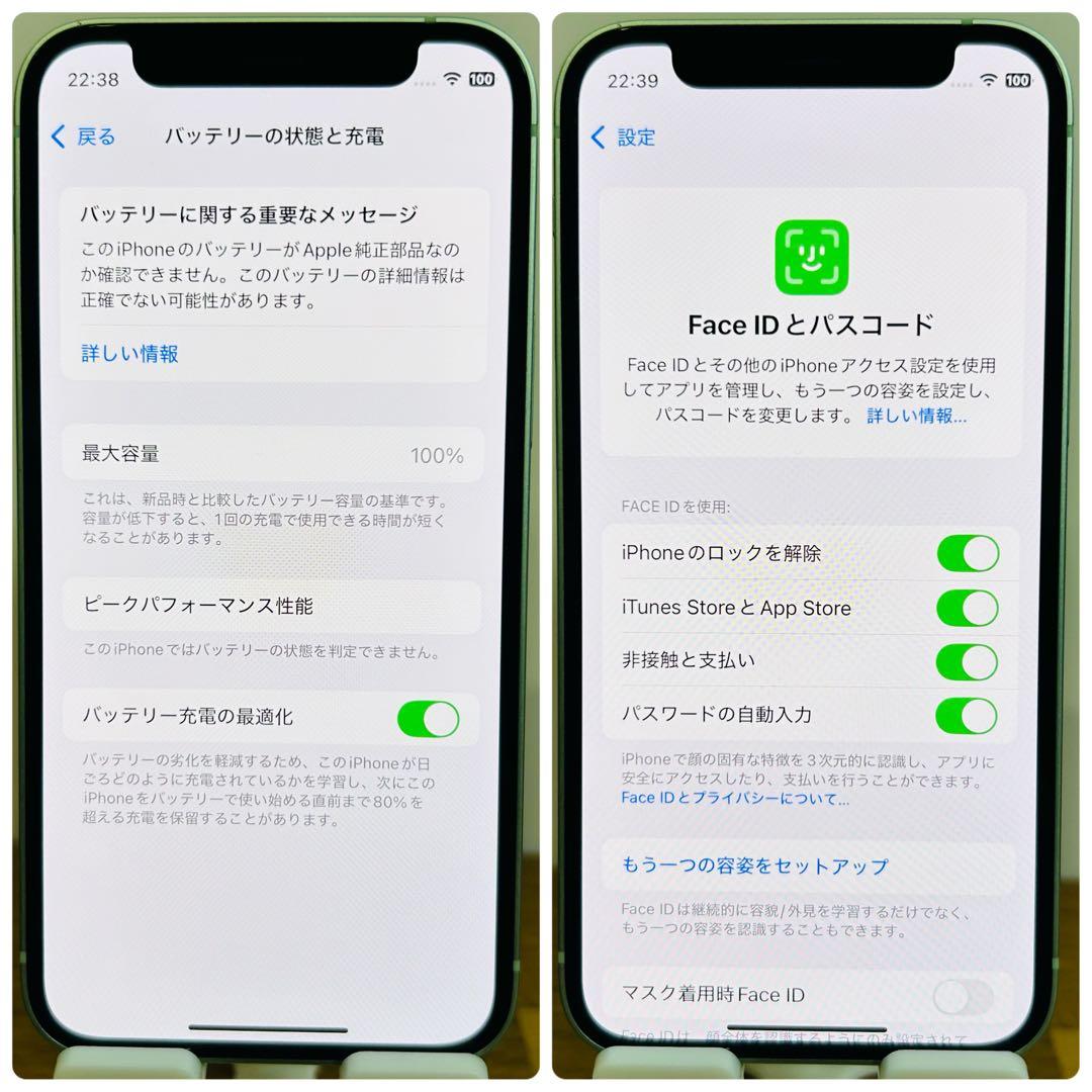 月末セール中 iPhone12mini 本体 128G SIMフリー グリーン