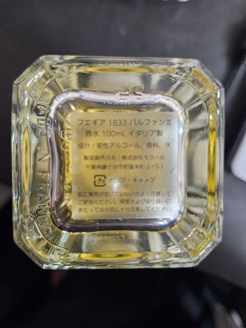 FUEGUIA 1833 Chamber 100mL 香水