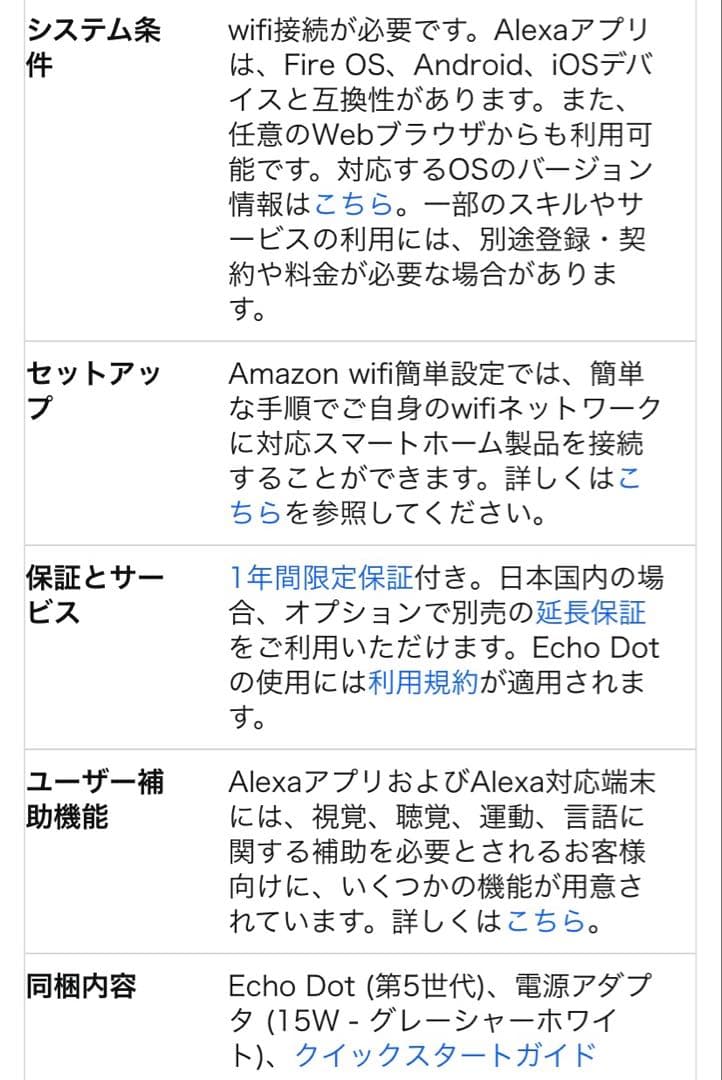 Amazon Echo Dot 第５世代チャコール 2台セット
