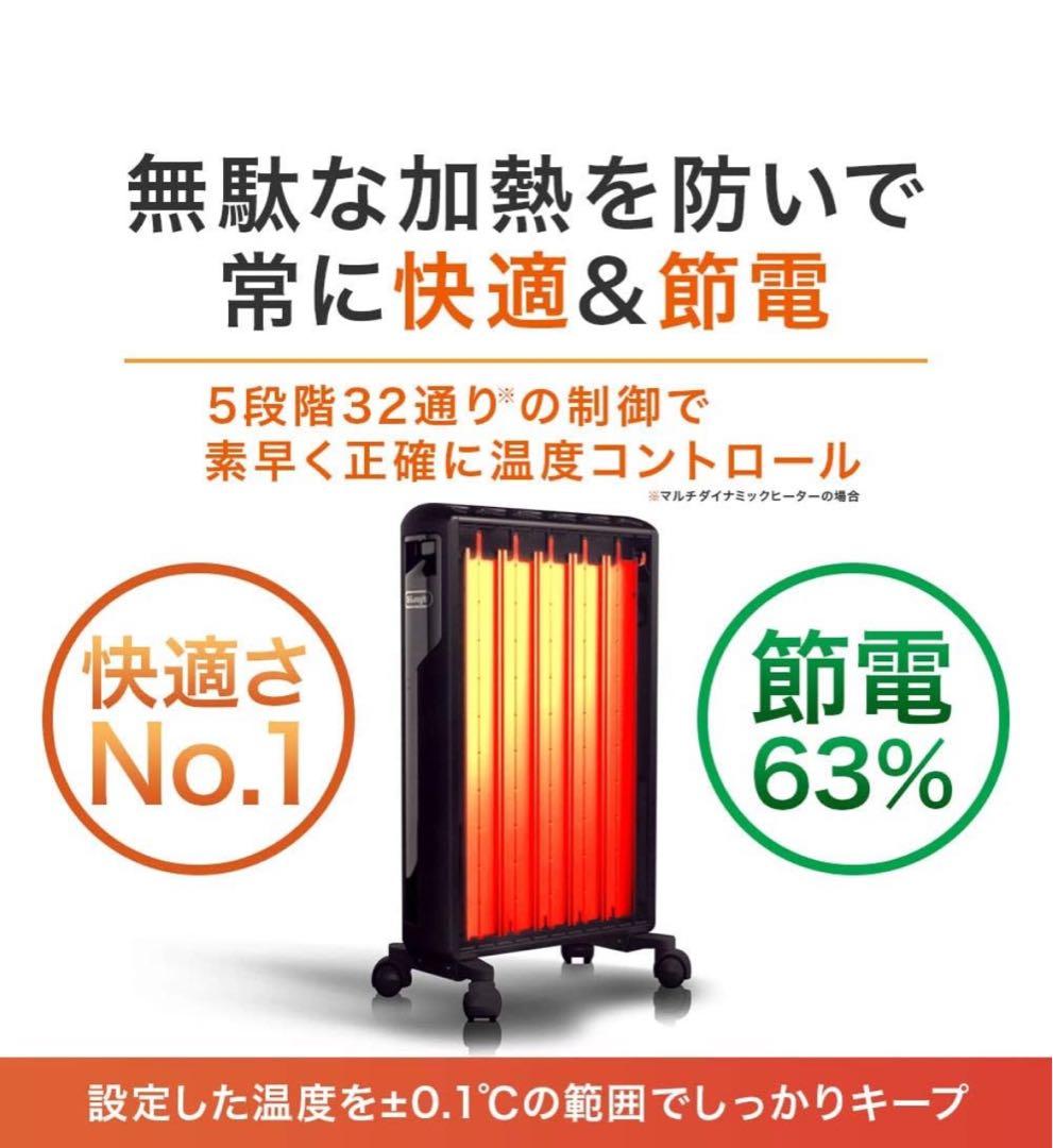 デロンギ マルチダイナミックヒーター Wi-Fiモデル [10~13畳用]