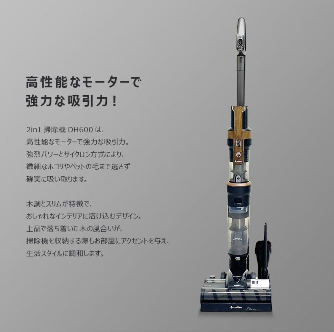 LOOZER ルーザー 掃除機 コードレス DH600