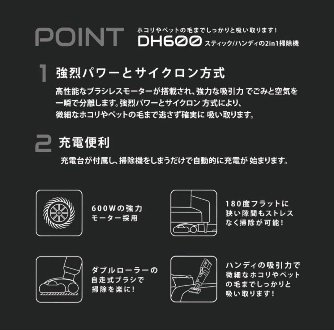 LOOZER ルーザー 掃除機 コードレス DH600