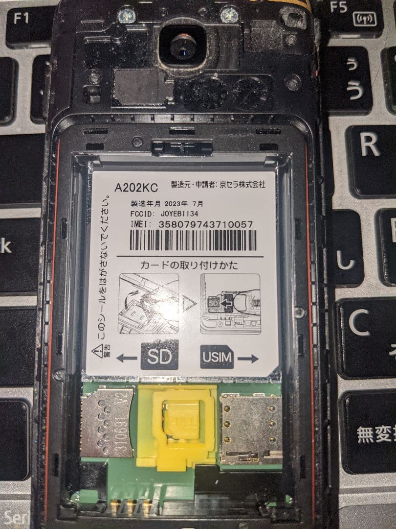 ガラホ KYOCERA DIGNOケータイ4 A202KC simロック解除済