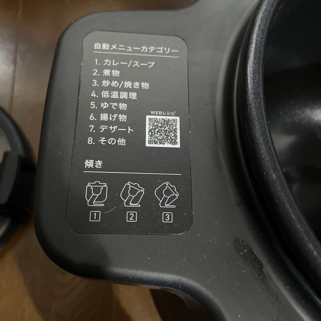 IRIS OHYAMA CHEF DRUM 自動調理器 シェフドラム23年製