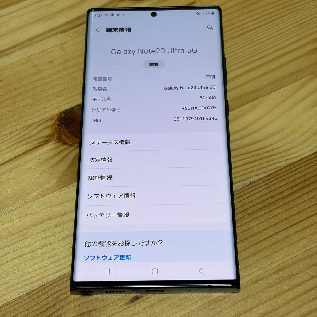 s*4様 Samsung Galaxy note 20ultra 23704