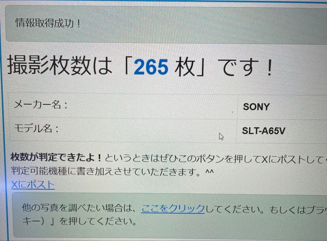 【ほぼ新品】SONY α65 ダブルズームレンズキット スマホ転送 初心者に