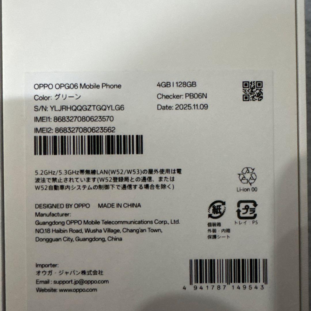 OPPO A5 5G グリーン 本体
