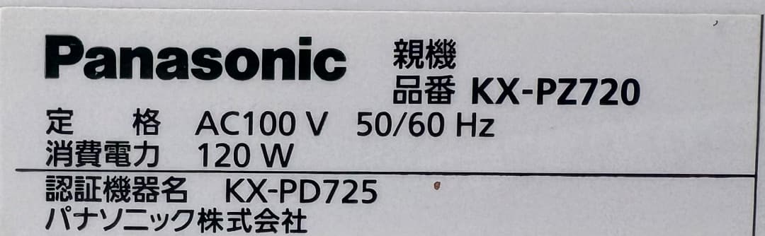 Panasonic FAX電話機 KX-PZ720DL