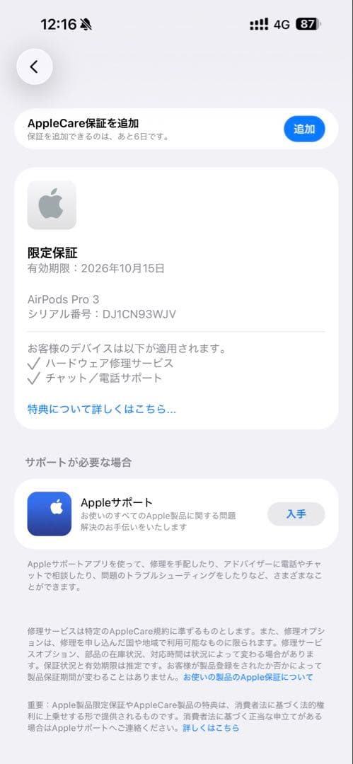 【美品】AirPods Pro 第3世代｜1〜2回使用のみ・即購入OK‼️