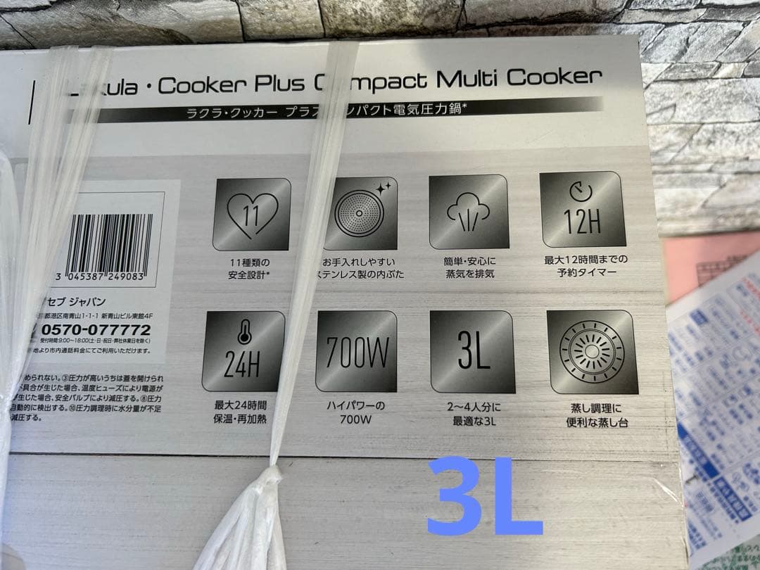 T-fal 電気圧力鍋 CY353AJP 新品未使用品