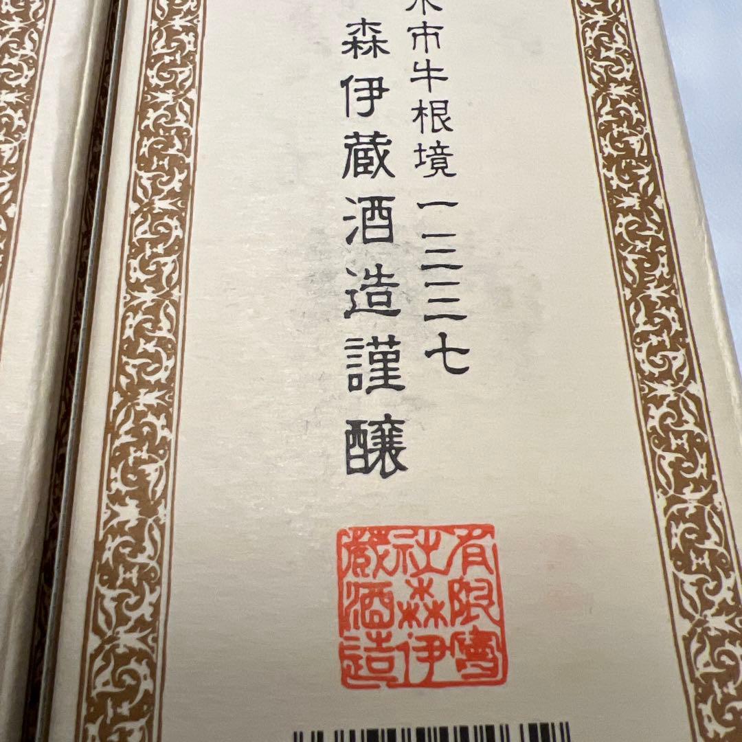 JAL森伊蔵　720ml ３本セット