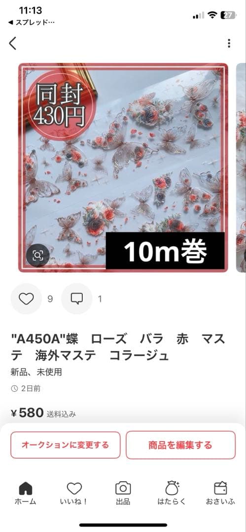 三篠　※発送ゆっくりです※様＊専用　ありがとうございます＊.