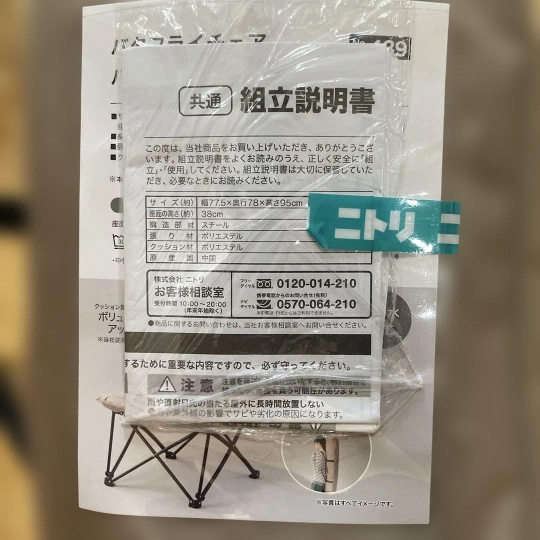 グレー系ファブリック折りたたみチェア2脚セット