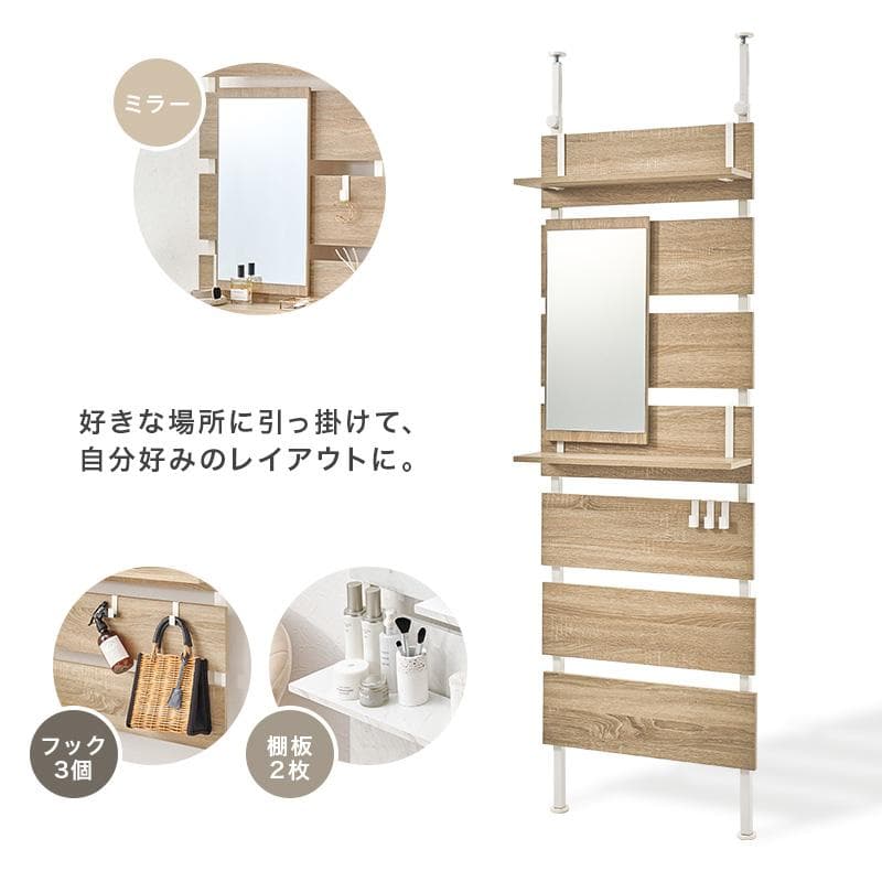 突っ張りミラー付きラック 幅60cm マーブルホワイト/ホワイト[8352]