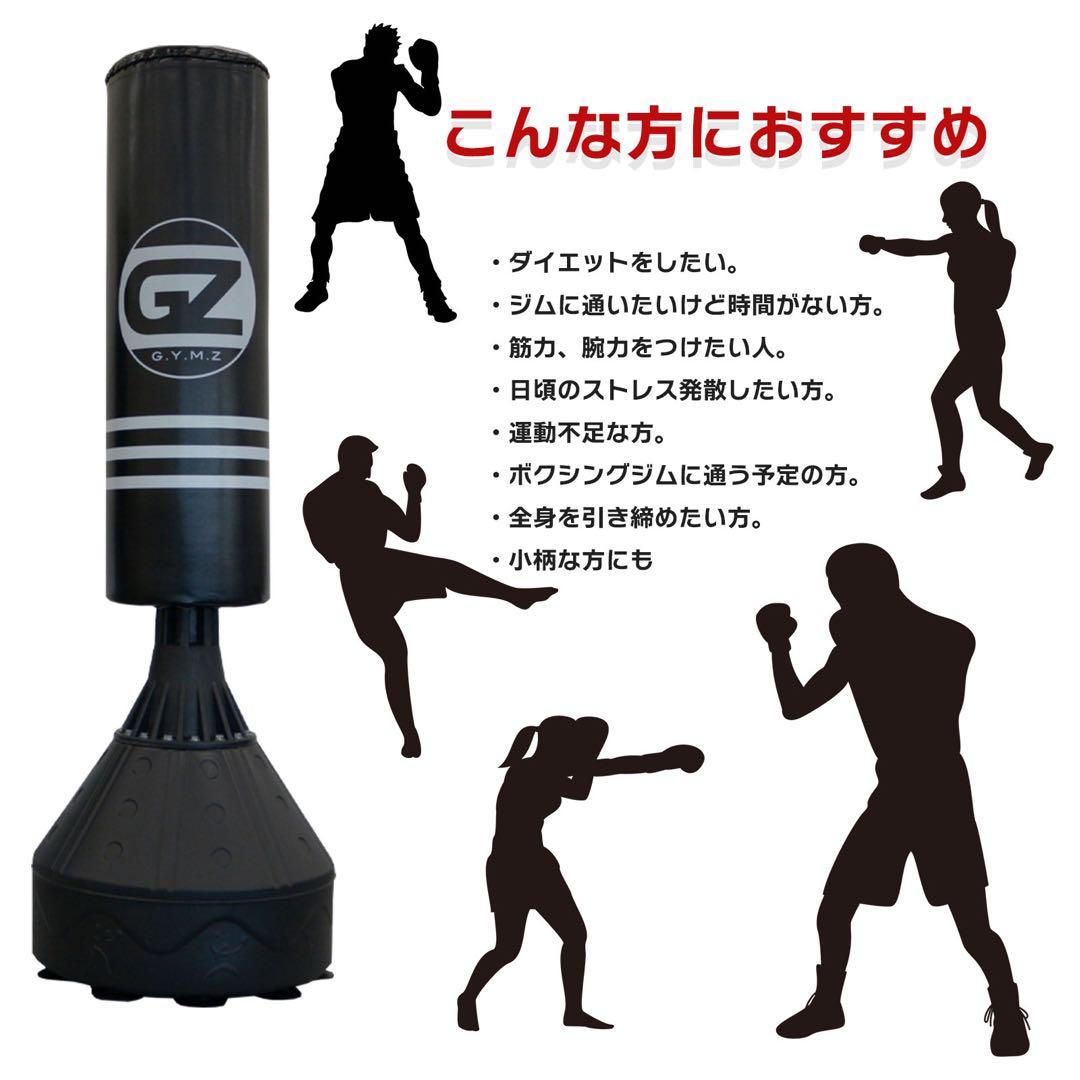 「訳あり」1セット限定 サンドバッグ 自立式 自宅 トレーニング ボクシング