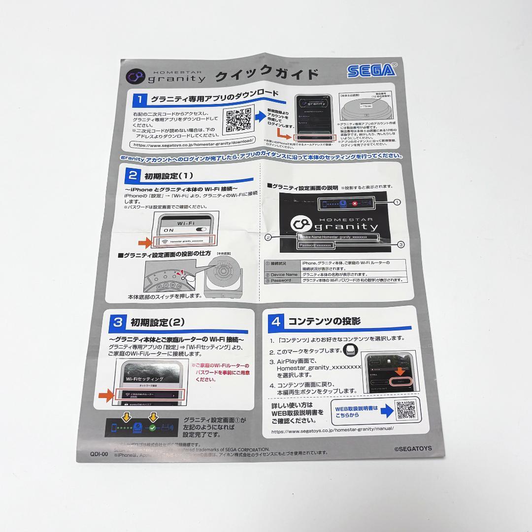 【美品】SEGA 家庭用プラネタリウム STAR granity