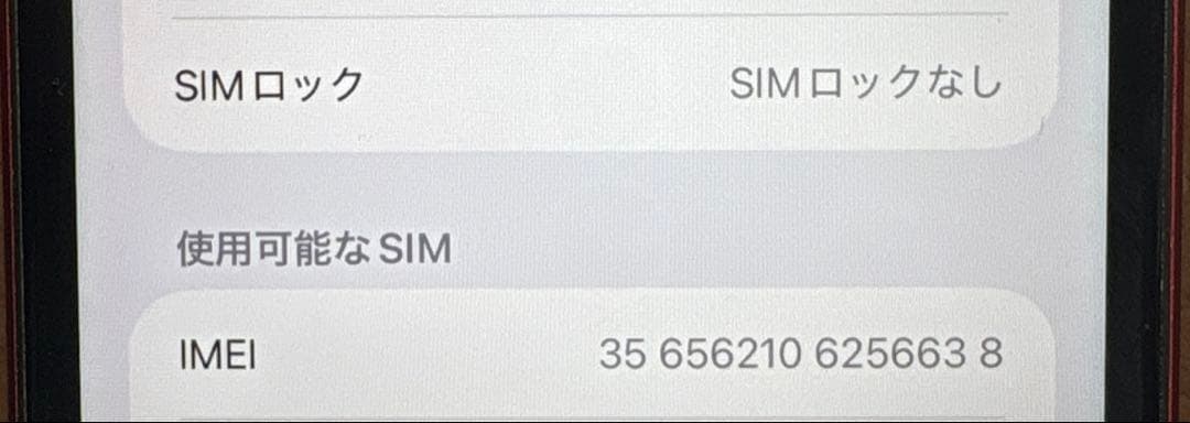 iPhone11 64GB　画面傷あり