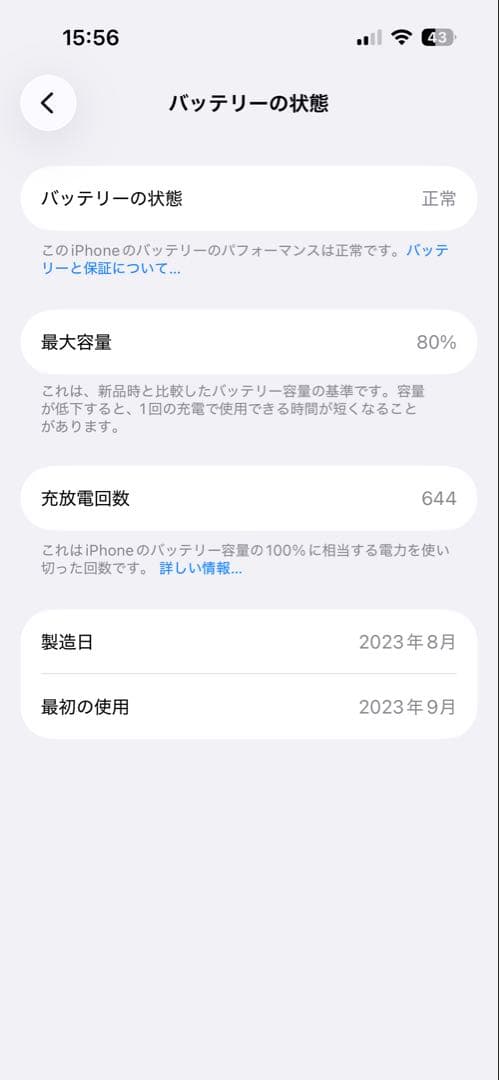 c*m様 iPhone 15 128GB ブルー