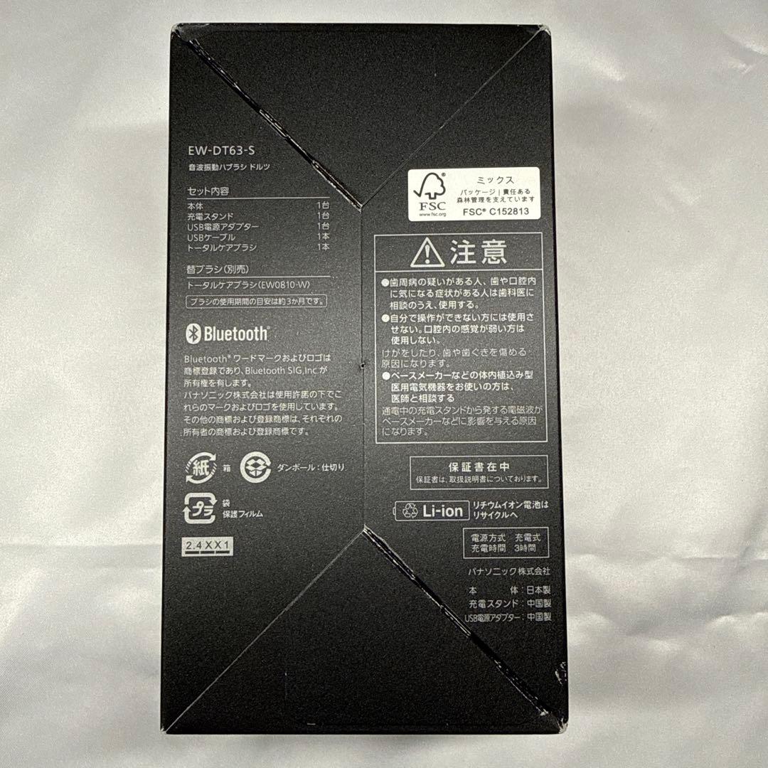 【中古】パナソニック ドルツ 最上位モデル シルバー EW-DT63-S