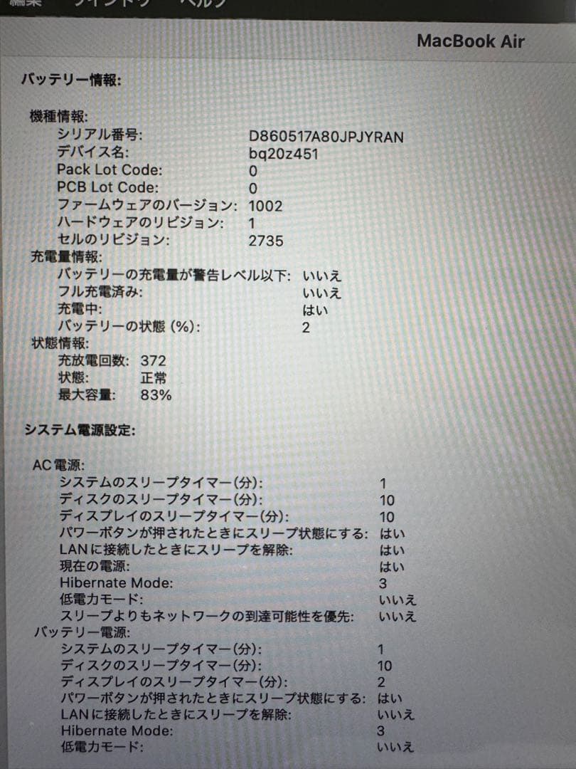 MacBook本体 Apple MacBook Air M1 2020 16GB/256GB