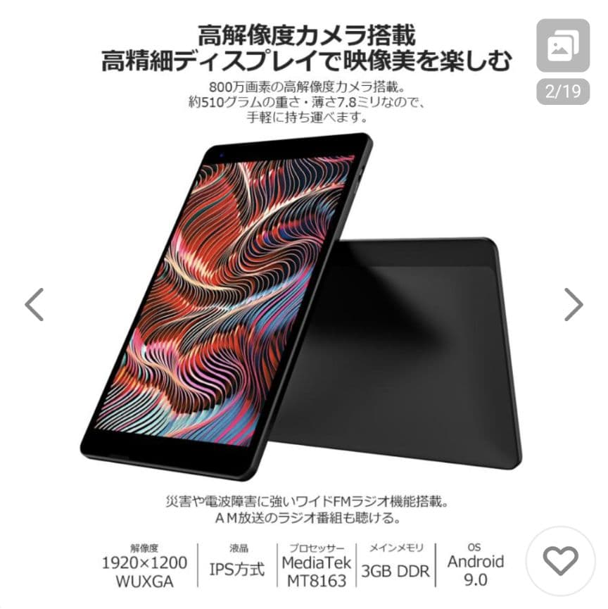 IRIEタブレット 10.1インチ wi-fiモデル Android 9.0