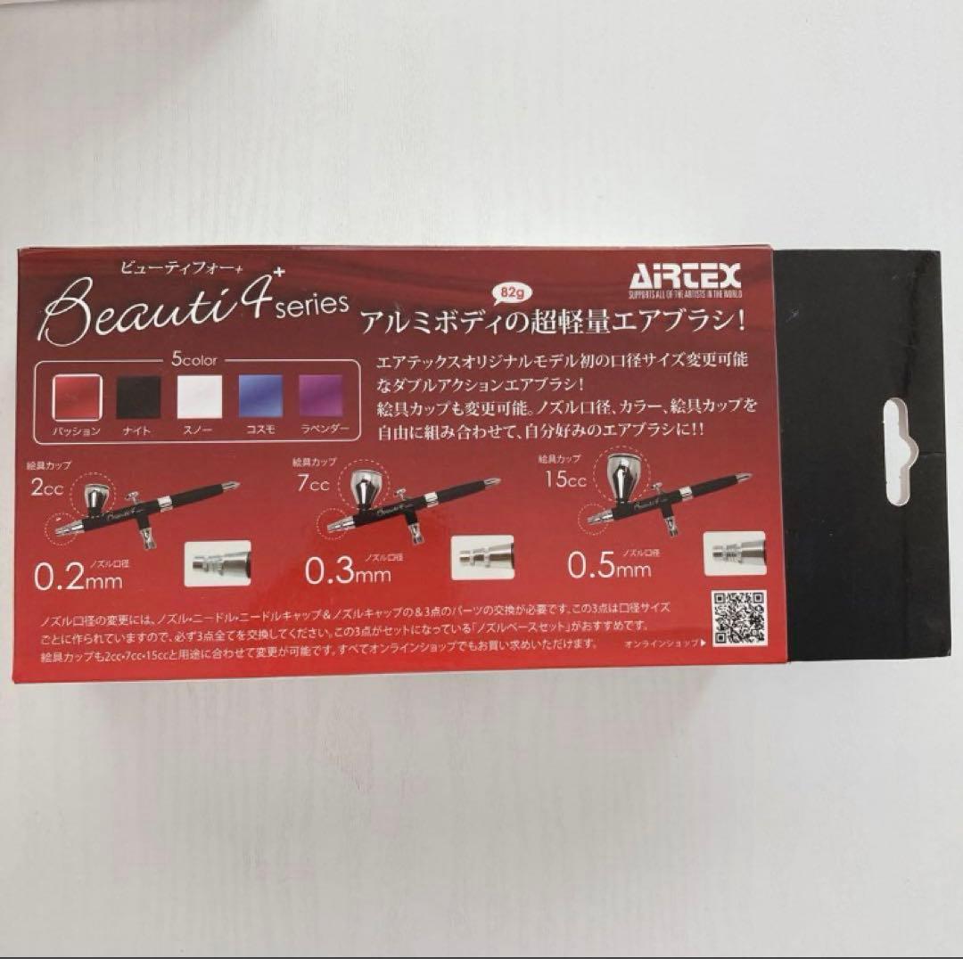 エアテックスのコンプレッサー Ail-kとケトルとビューティー4など　7点セット