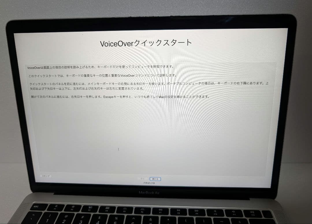MacBook Air 2019 Retina 13インチ 値下げ交渉可能
