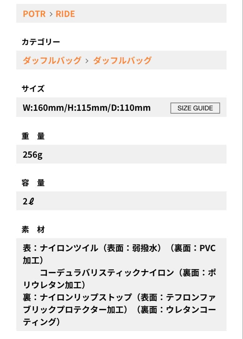 た*ら様 ポーター POTR RIDE ROLL BAG 限定 ブラック　ロール