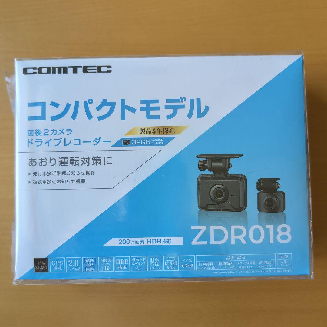 コムテックZDR018 前後2カメラドライブレコーダー