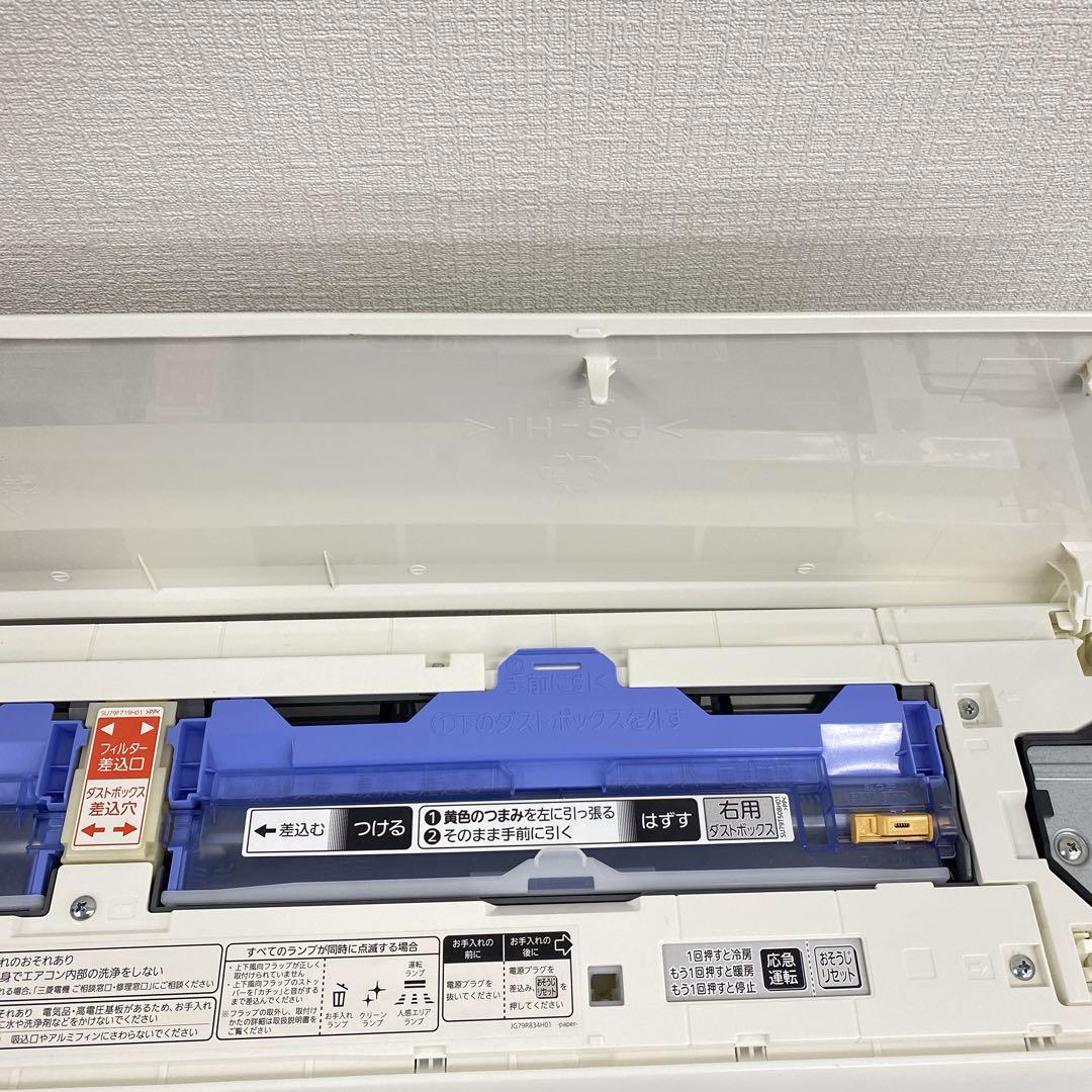 送料無料＊エアコン 三菱電機 2019年製 8畳用＊大阪 AS803