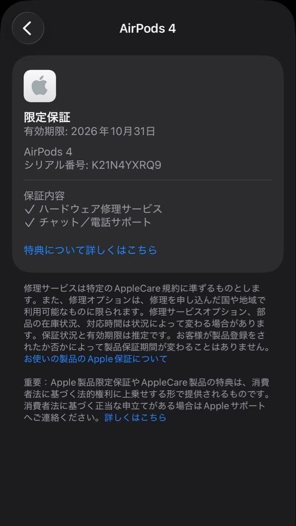Apple保証付き　2025年11月購入品　AirPods 4 MXP63J/A