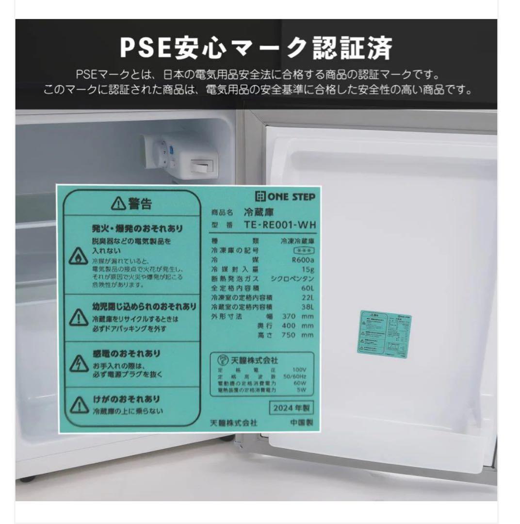 新品商品 小型冷蔵庫 60L 冷蔵室38L 冷凍室22L