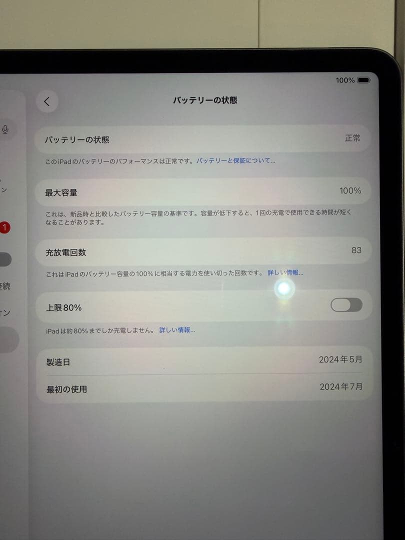 【美品】iPad Air 6世代 13inch 128GB Wi-Fi