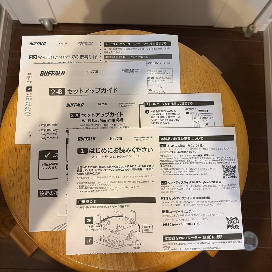 BUFFALO Wi-Fi7 9300 ルーター Wi-Fi中継機セット