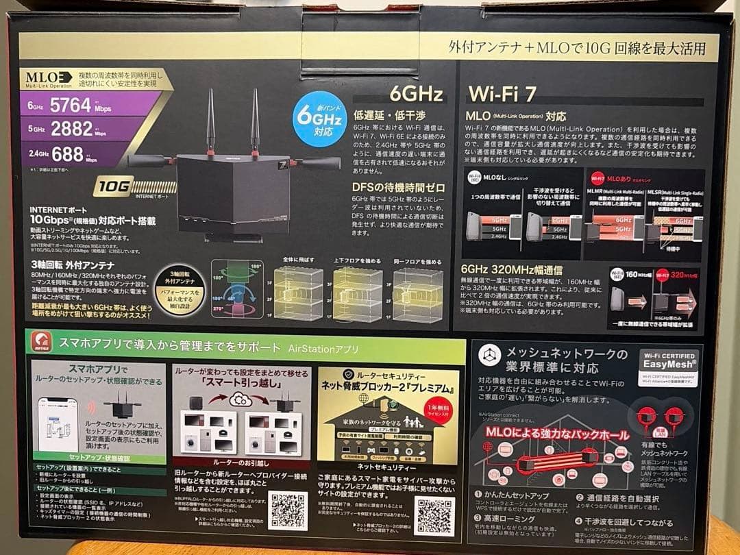 BUFFALO Wi-Fi7 9300 ルーター Wi-Fi中継機セット