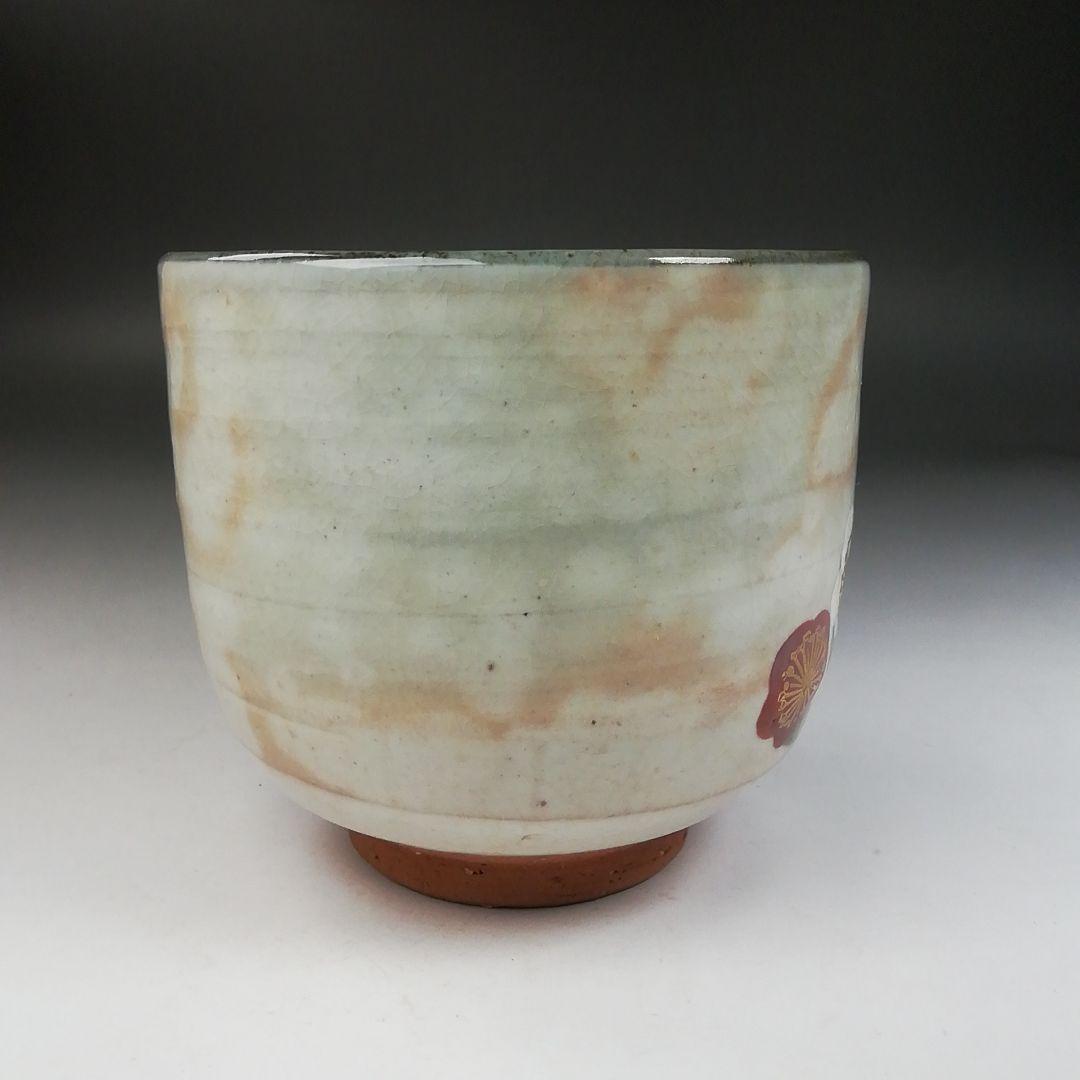Ｗ１６８　茶碗　『乾山写　梅ノ絵』『橋本紫雲 造』　共箱　抹茶碗　茶道具