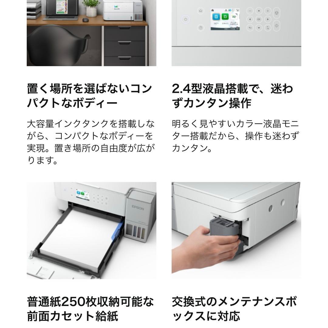 エプソン EW-M638Tインクジェット複合機 2025年モデル 新品未開封品