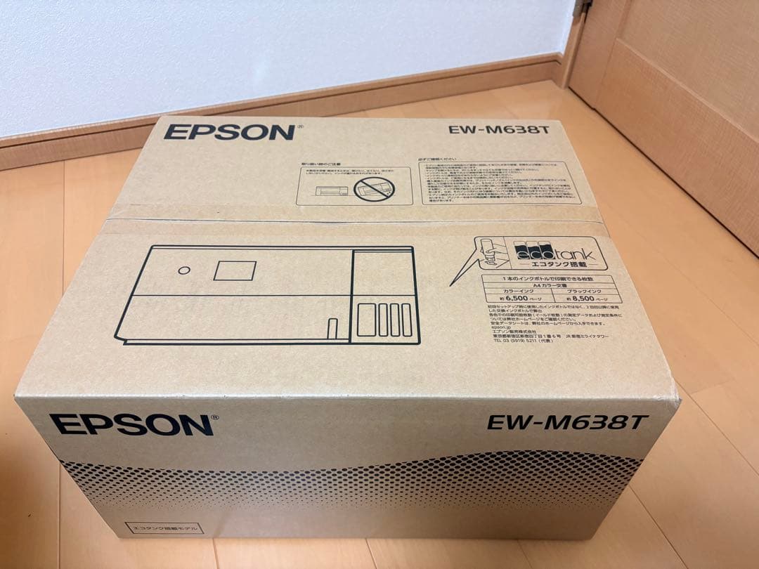 エプソン EW-M638Tインクジェット複合機 2025年モデル 新品未開封品