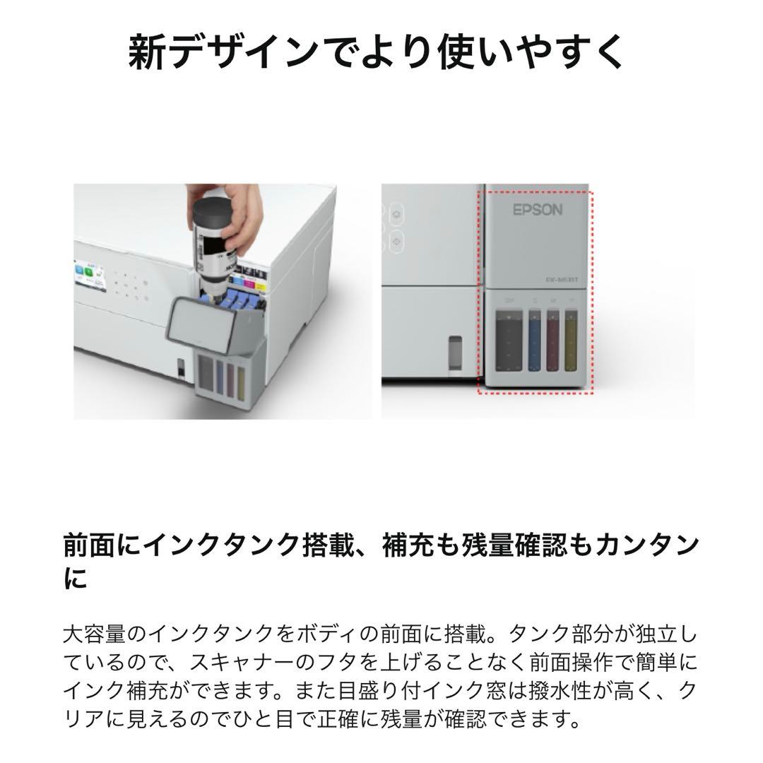 エプソン EW-M638Tインクジェット複合機 2025年モデル 新品未開封品