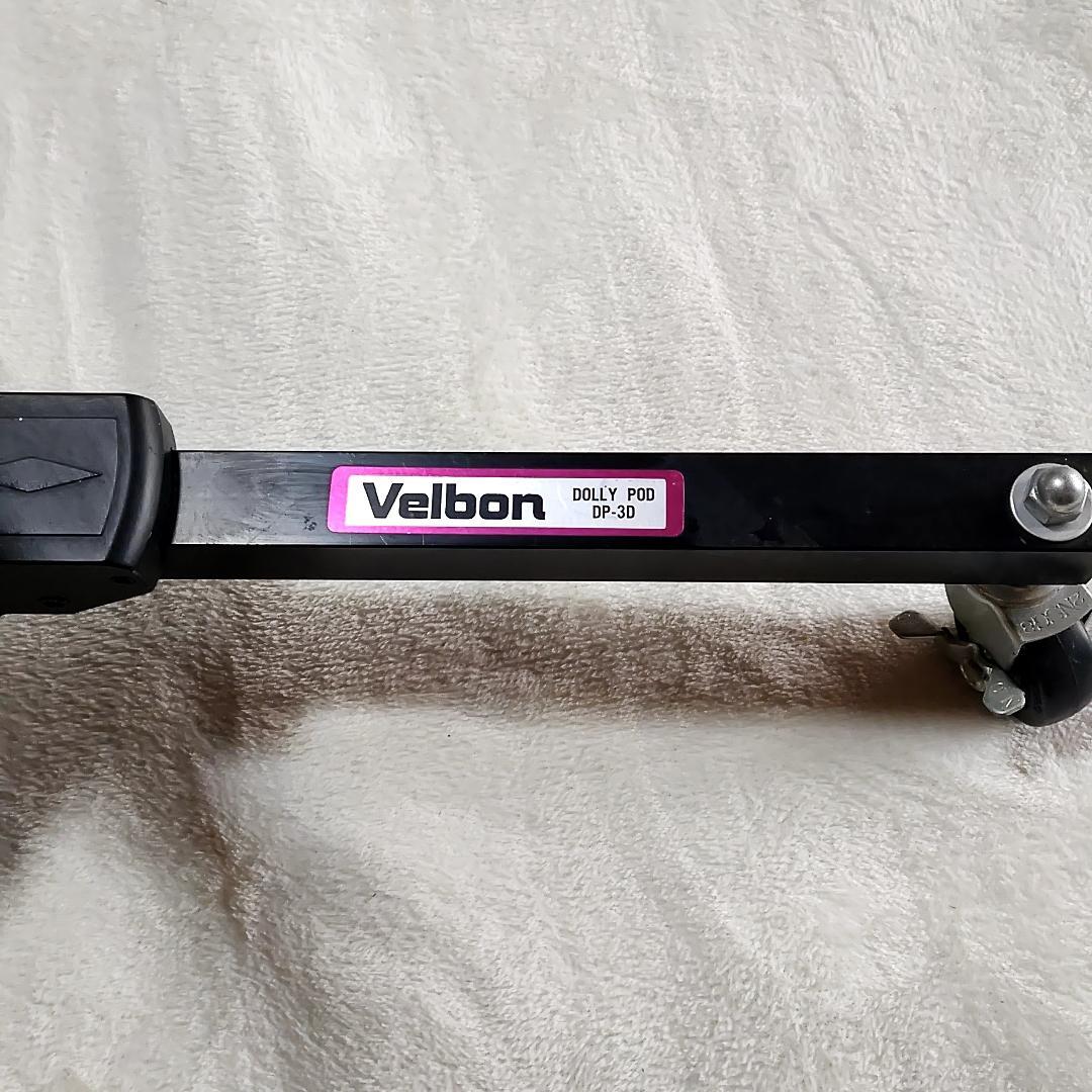 【動作確認済・廃番】Velbon DP-3D ビデオドーリー 雲台PH-268R