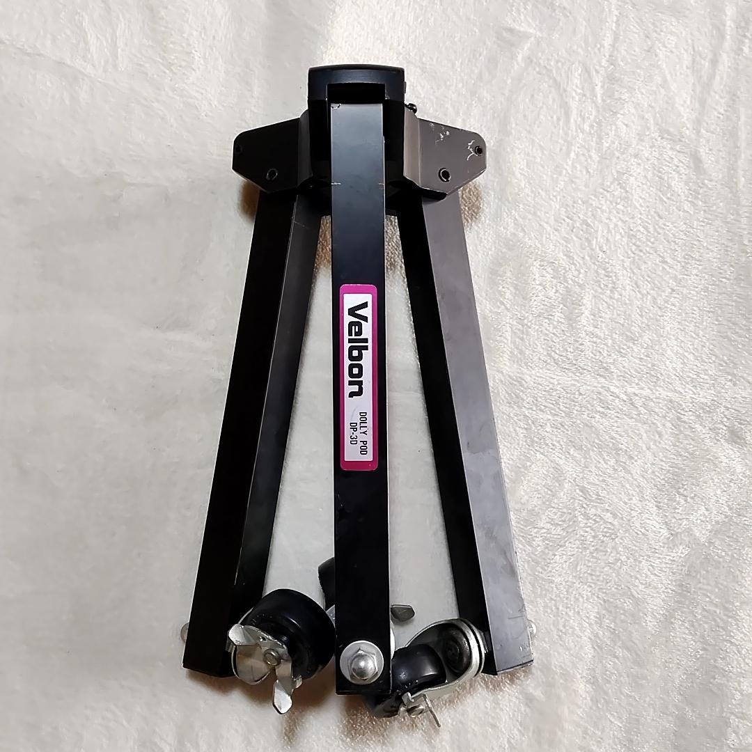 【動作確認済・廃番】Velbon DP-3D ビデオドーリー 雲台PH-268R