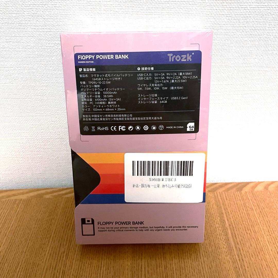 モバイルバッテリー TP09U レトロ フロッピー型 10000mAh 64GB