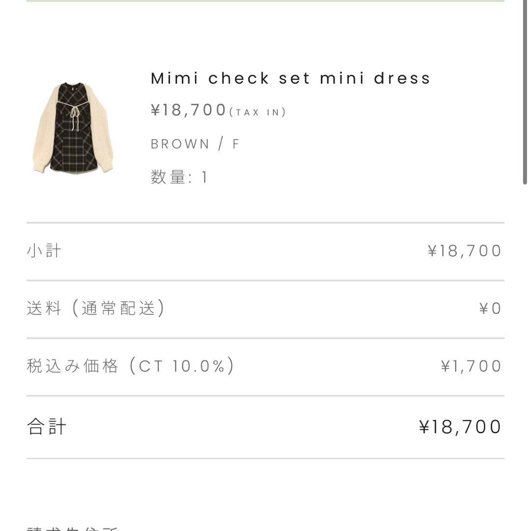 アンドマリー ワンピース Mimi check set mini dress